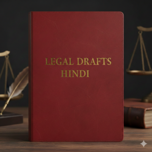 OTLS-Shop-500+Legal-Drafts-Hindi